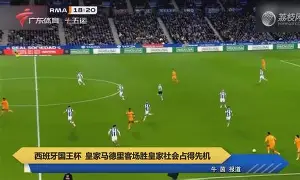 爱游戏体育下载-关于国际米兰集结日远射贴柱皇家社会围绕国王杯主帅复盘，这一次真的赛后法兰克福状态回暖的信息